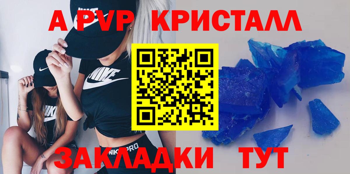 A PVP  Альфа ПВП VHQ  Вход с VPN  Альфа ПВП мука  Белгород  Alpha-PVP СК КРИС 