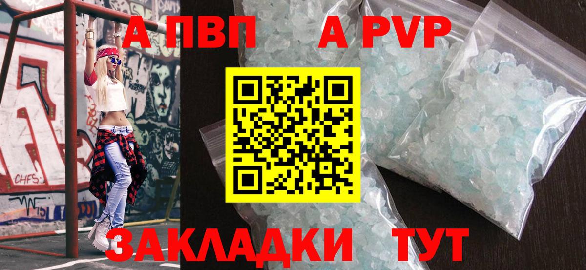 Alpha-PVP мука Белгород