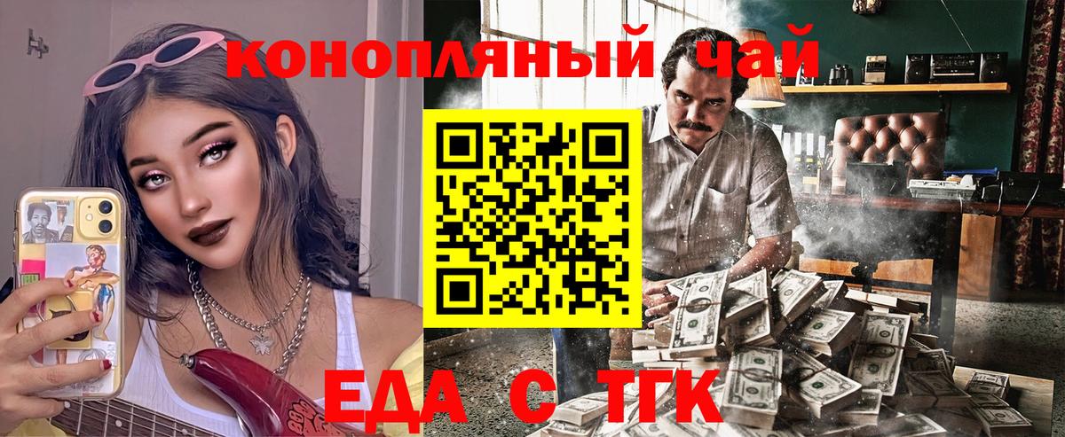 Белгород  Печенье с ТГК марихуана  Вход с VPN 
