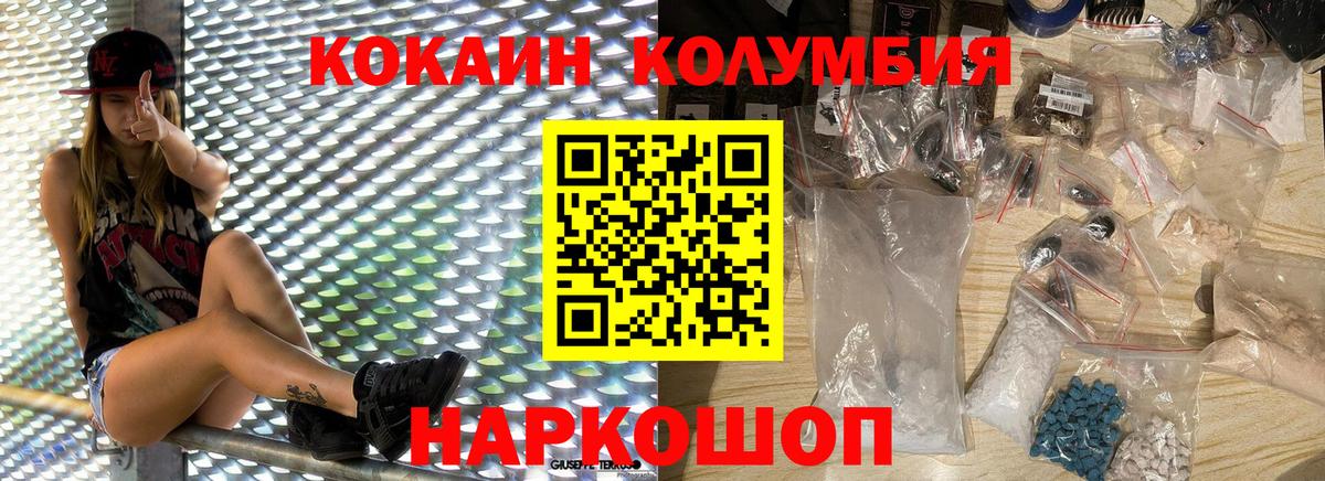 Белгород  КОКАИН Перу  COCAIN  COCAIN Columbia  Вход с VPN 