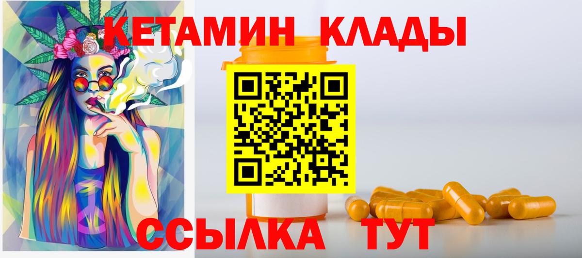 Кетамин VHQ  Вход с VPN  Кетамин ketamine  Белгород 