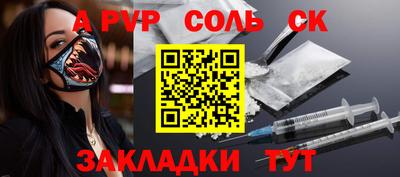 ALPHA-PVP Павлово