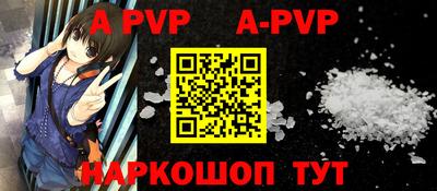 ALPHA-PVP Павлово