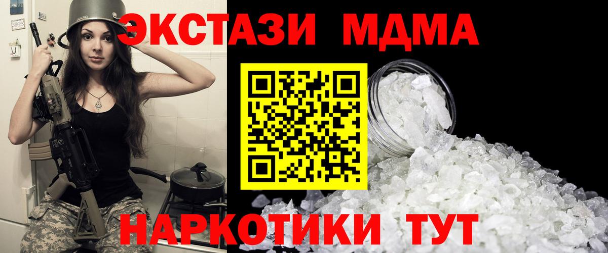 Белгород  MDMA молли  MDMA кристаллы  Вход с VPN 
