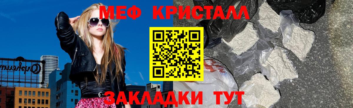 Белгород  МЯУ-МЯУ мука  Мефедрон мяу мяу  Вход с VPN 