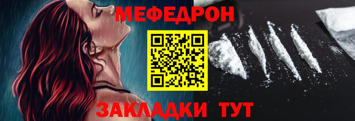 Меф мяу мяу кристаллы Белгород