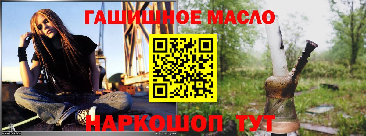 Дистиллят ТГК THC oil  ТГК вейп с тгк  как найти закладки  Белгород  Вход с VPN 